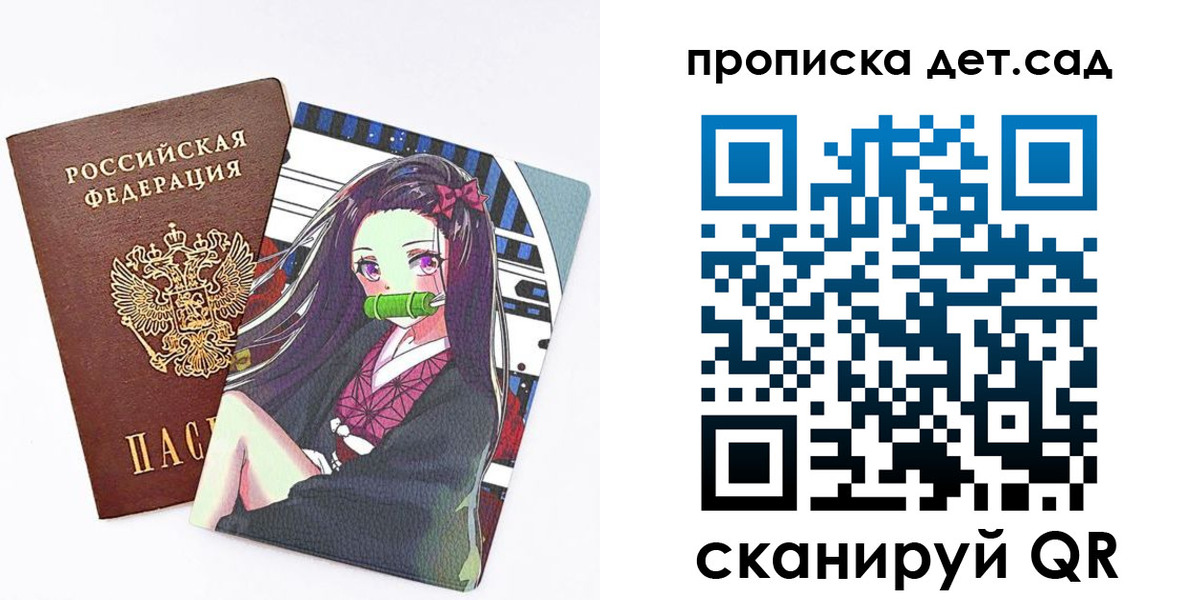 регистрация для школы в Юрге